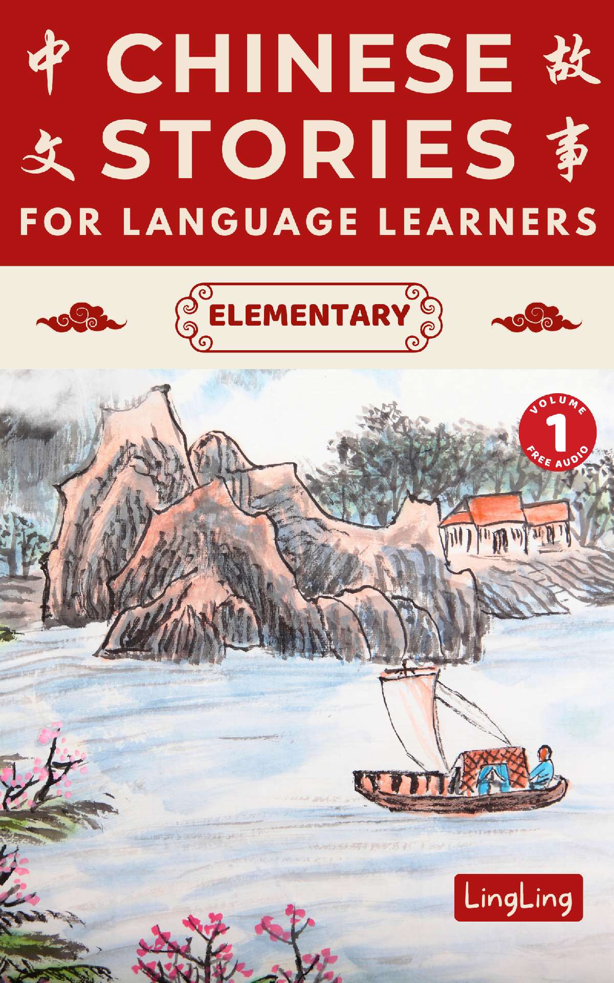 Chinese Stories for Language Learners: Elementary Volume 1 - Chinese Stories for Language Learners Series 1 Chinese Stories for Language Learners: Elementary Volume 1 - Chinese Stories for Language Learners Series 1
