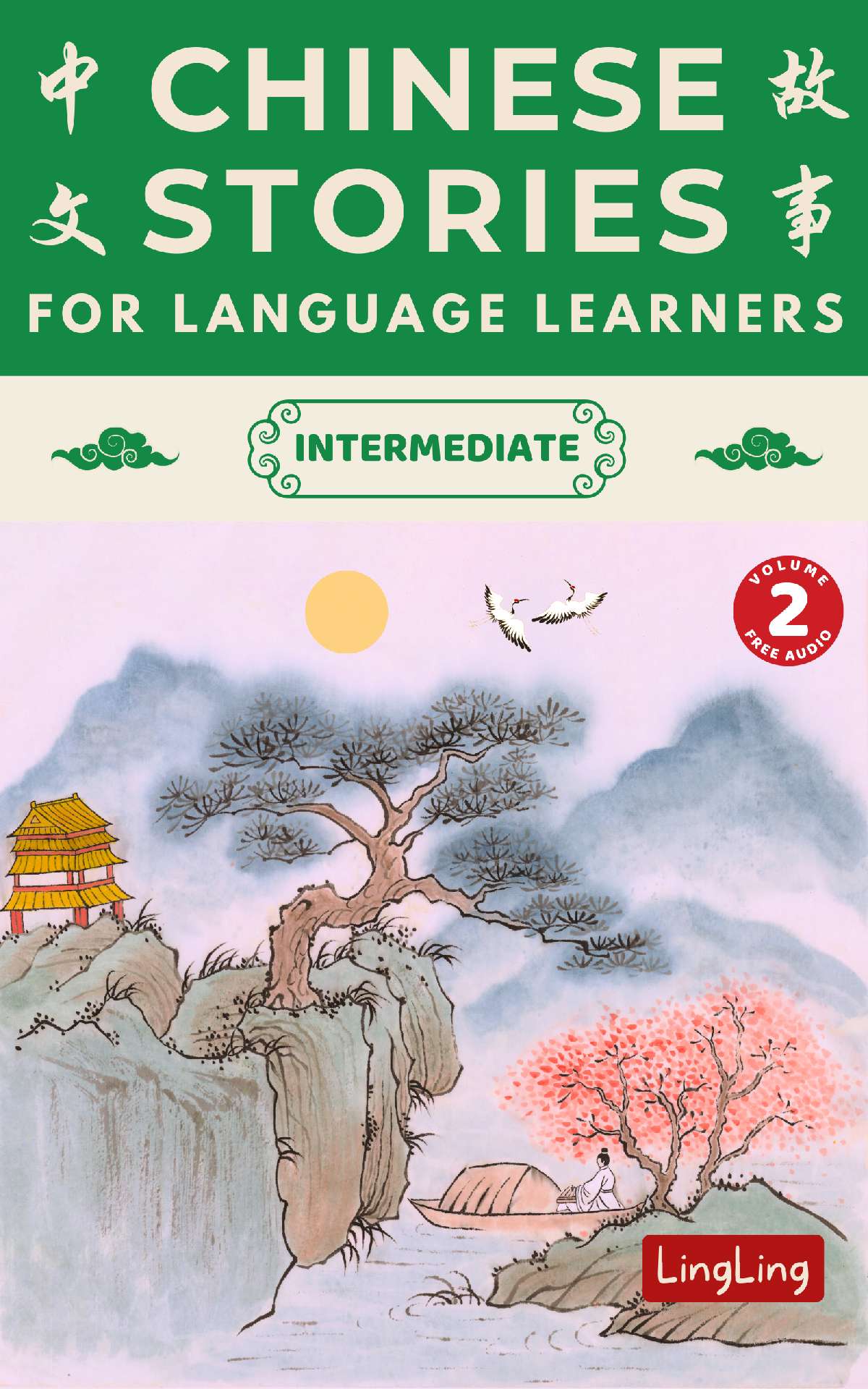 Chinese Stories for Language Learners: Intermediate Volume 2 - Chinese Stories for Language Learners Series 4 Chinese Stories for Language Learners: Intermediate Volume 2 - Chinese Stories for Language Learners Series 4