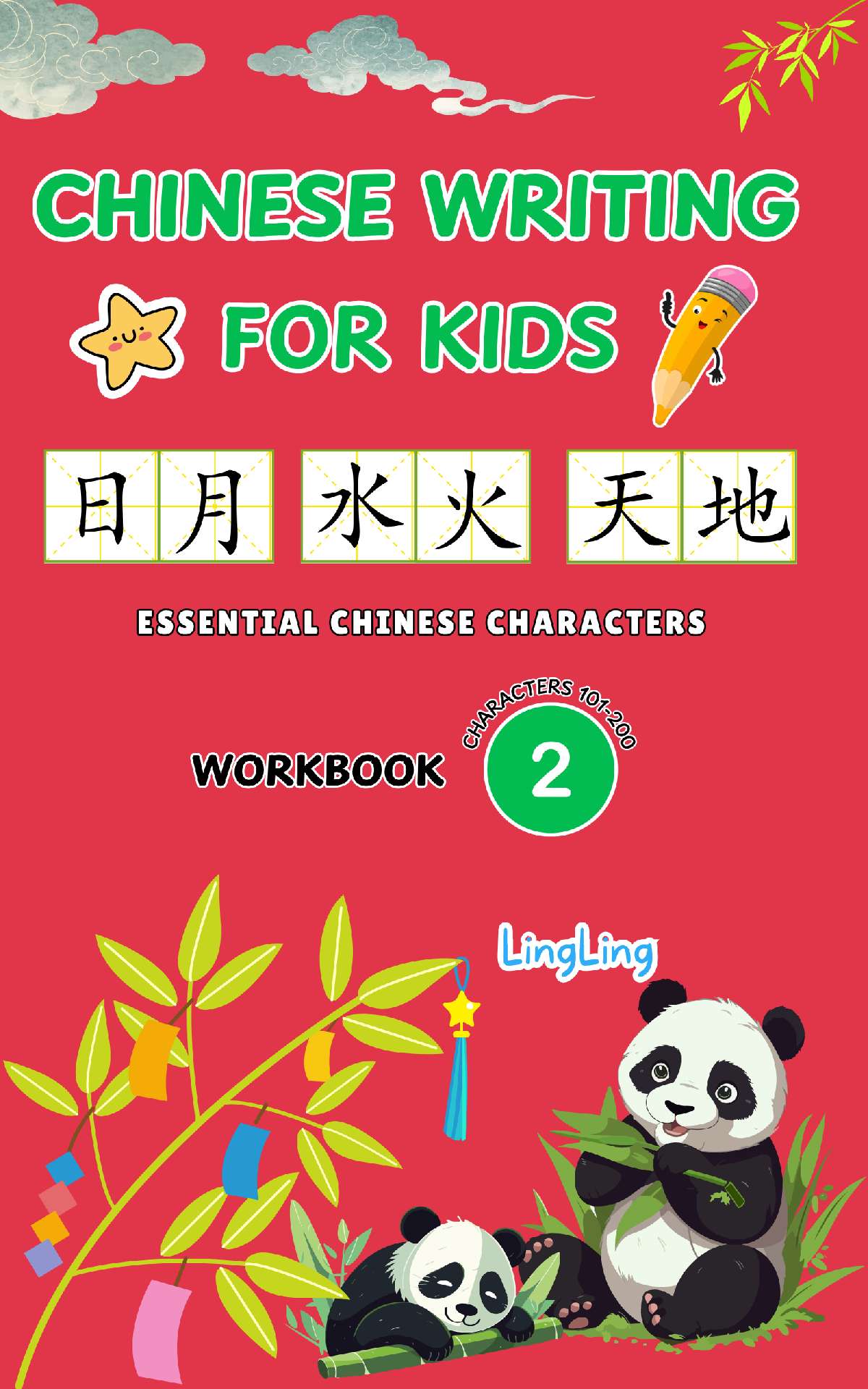 Chinese Writing for Kids: Essential Chinese Characters Workbook 2 - Chinese Writing for Kids series 2 Chinese Writing for Kids: Essential Chinese Characters Workbook 2 - Chinese Writing for Kids series 2