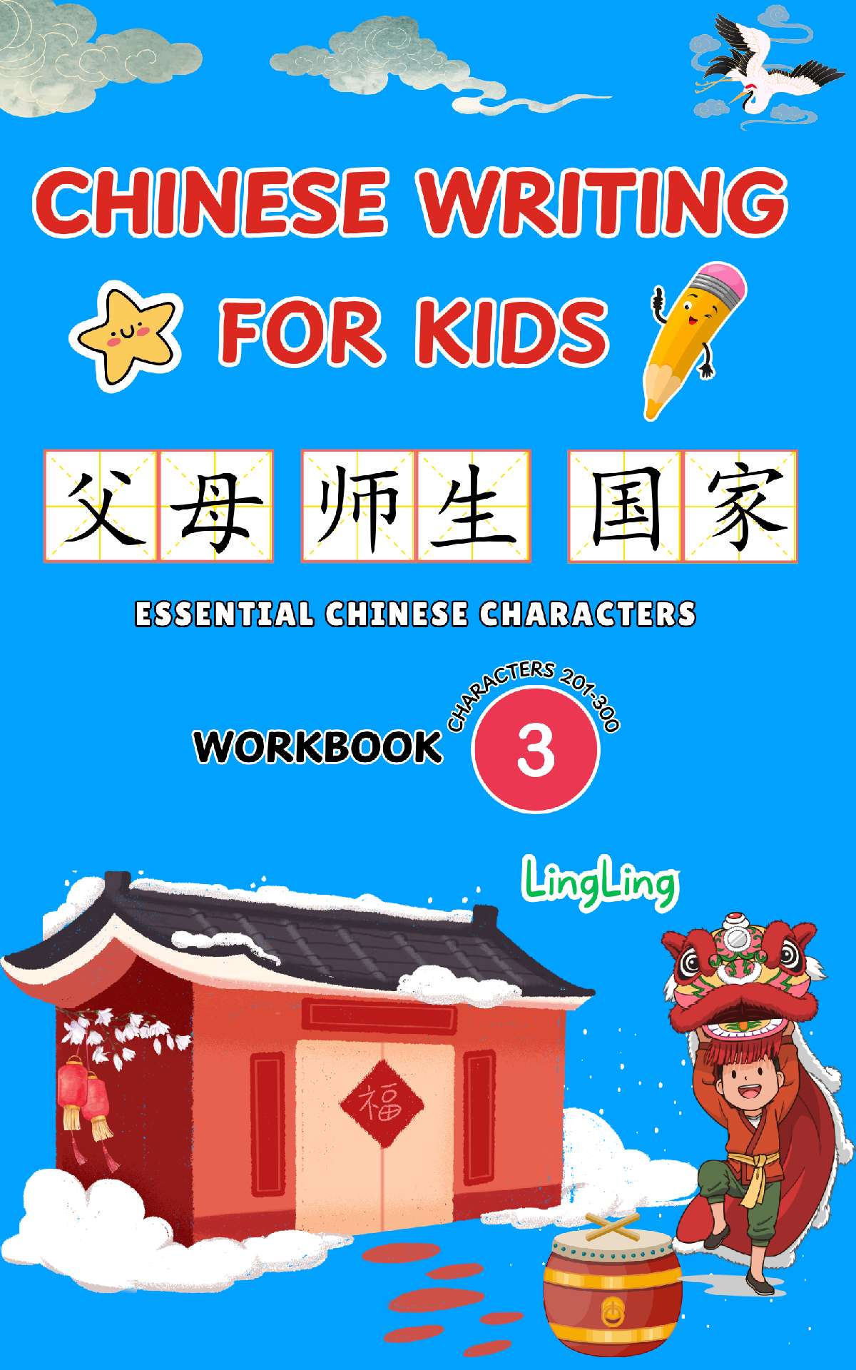 Chinese Writing for Kids: Essential Chinese Characters Workbook 3 - Chinese Writing for Kids series 3 Chinese Writing for Kids: Essential Chinese Characters Workbook 3 - Chinese Writing for Kids series 3